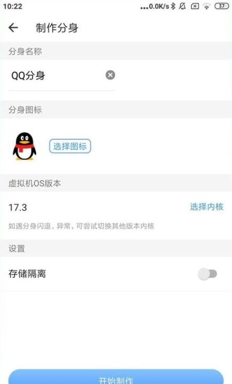 小X分身高级版1