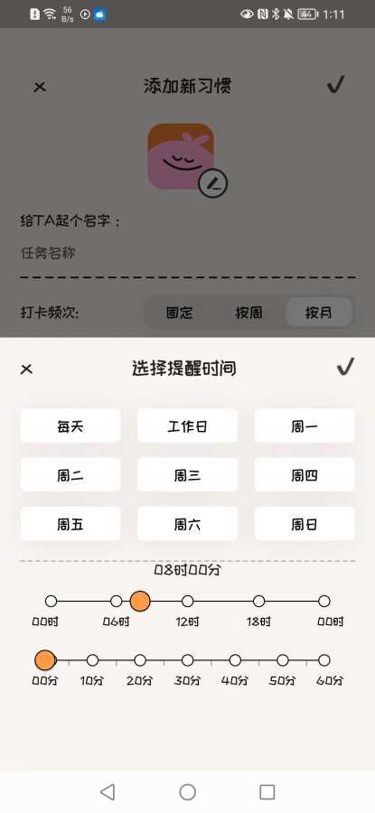 时间笔记1