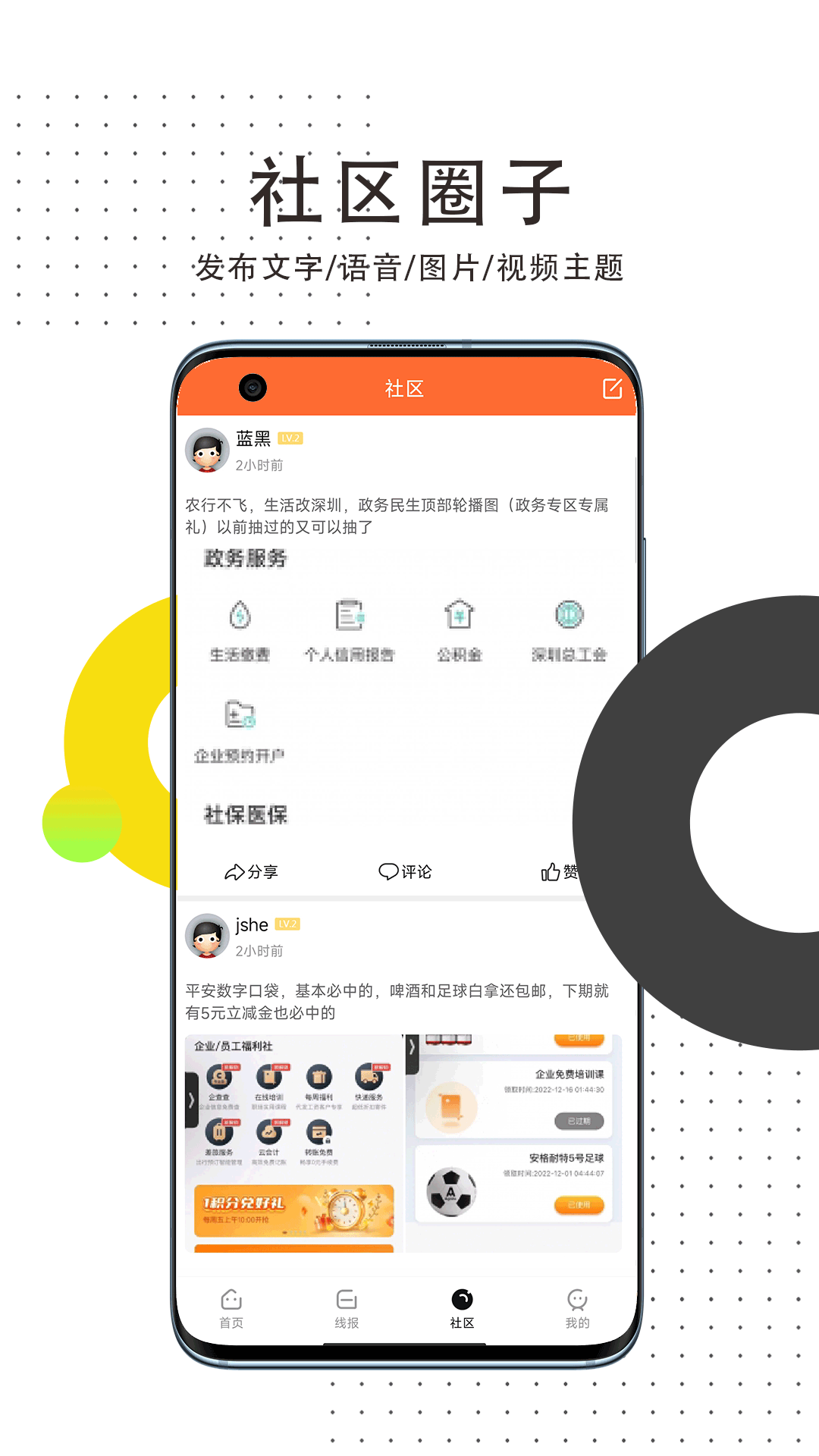 线报惠3