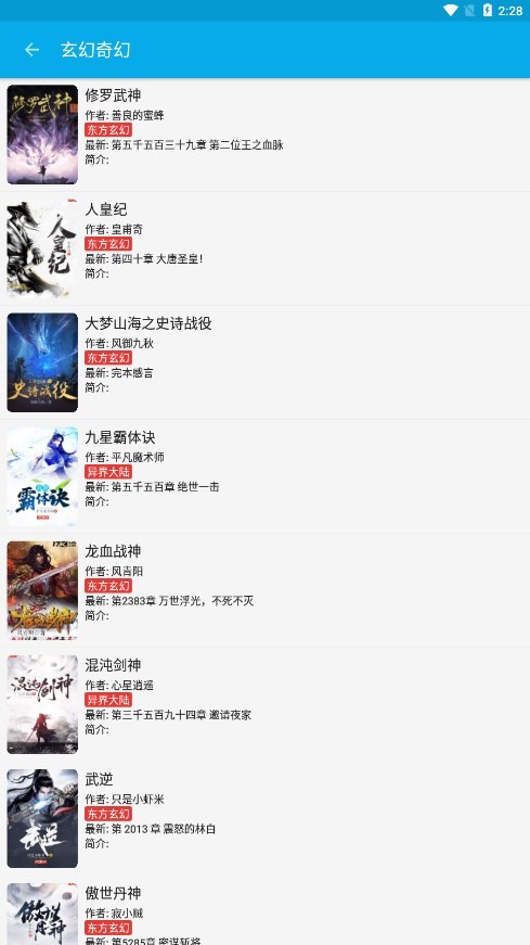 小蓝书小说3