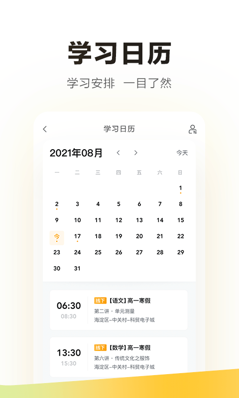 学家云HD2
