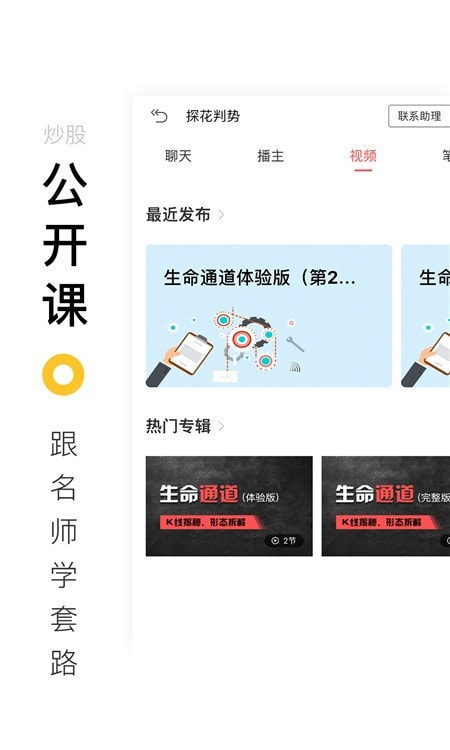 百家云股理财3