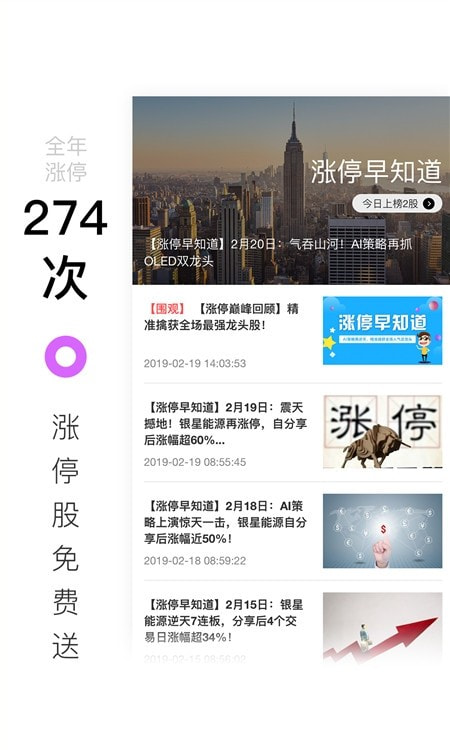 百家云股理财1