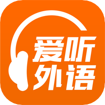爱听外语有声资源网免广告下载