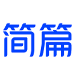 简篇app（美篇工作版）安卓中文免费下载