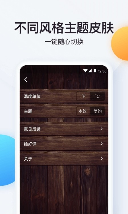 实时温度计20232