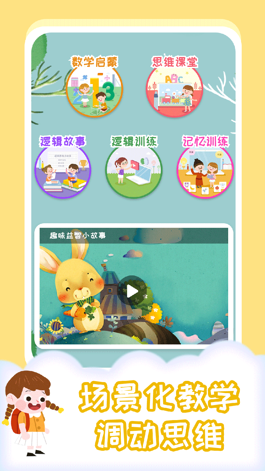 橙瓜儿童多多3