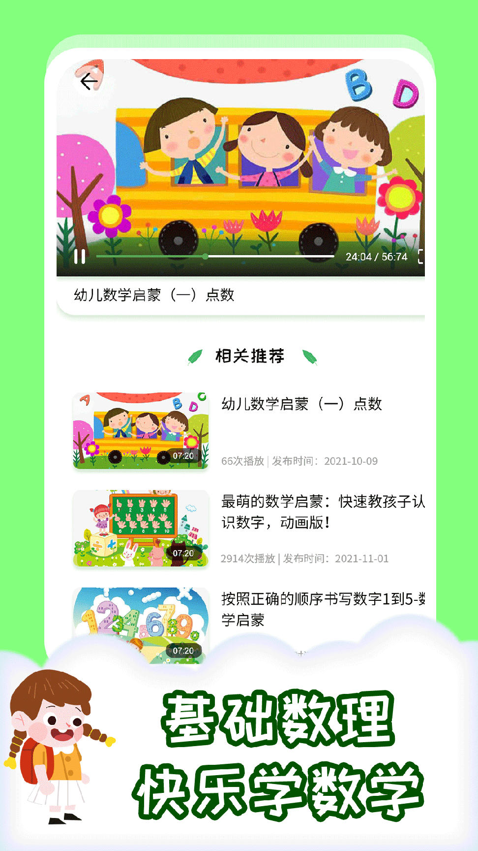 橙瓜儿童多多2