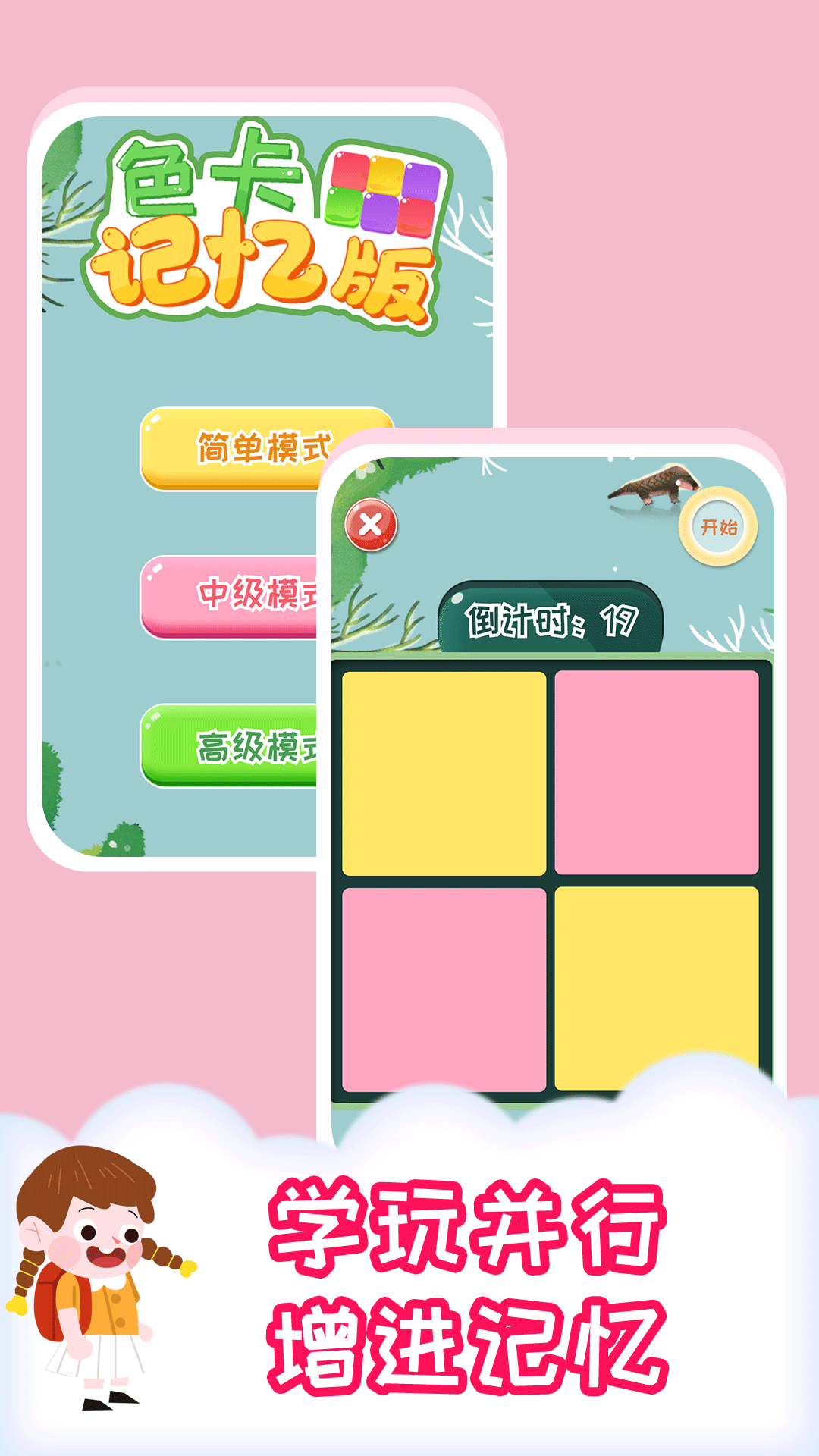 橙瓜儿童多多1