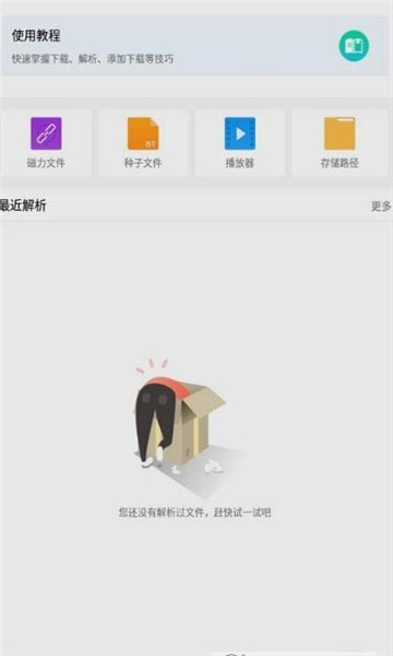 快乐下载0