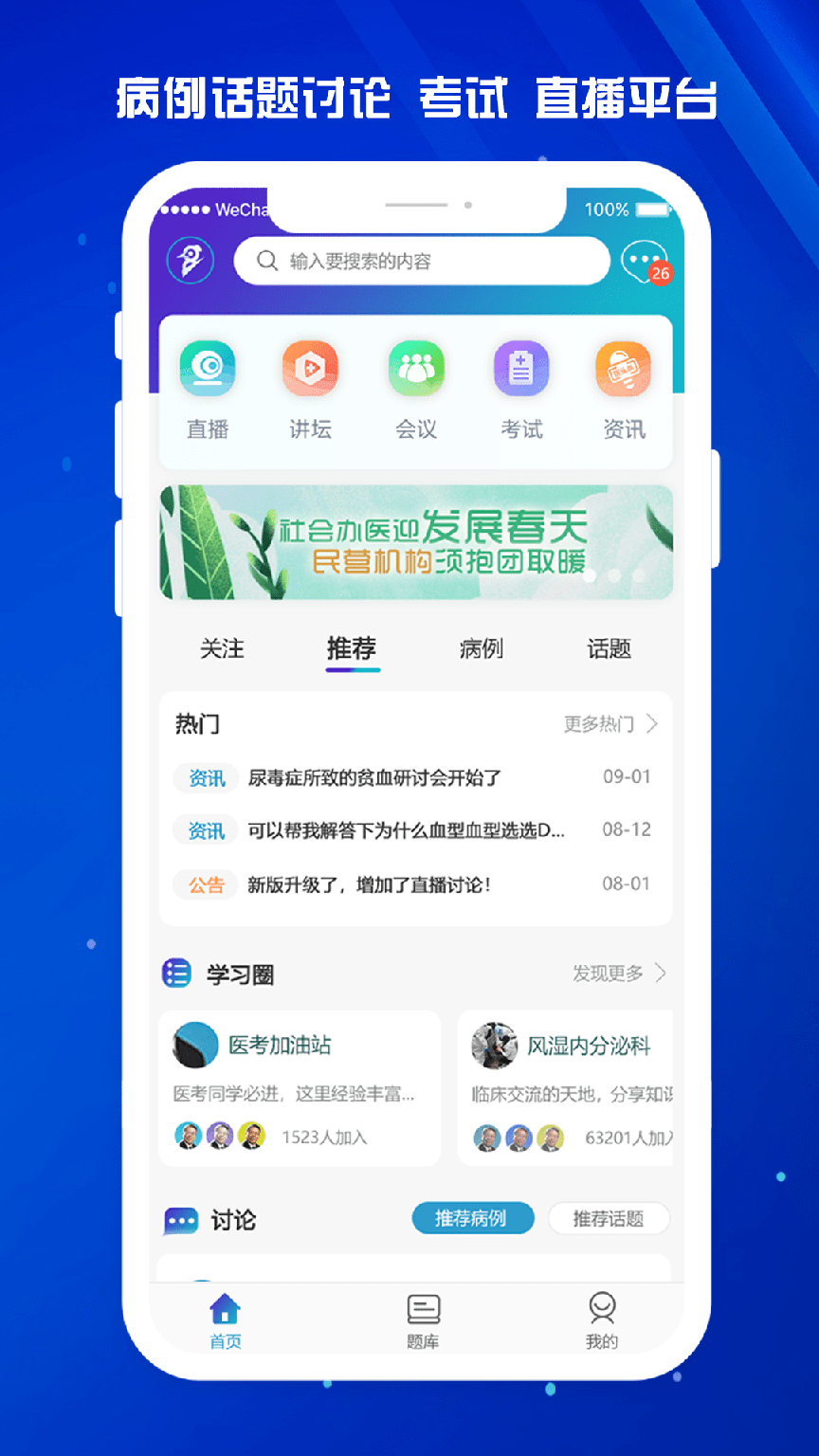 医东3