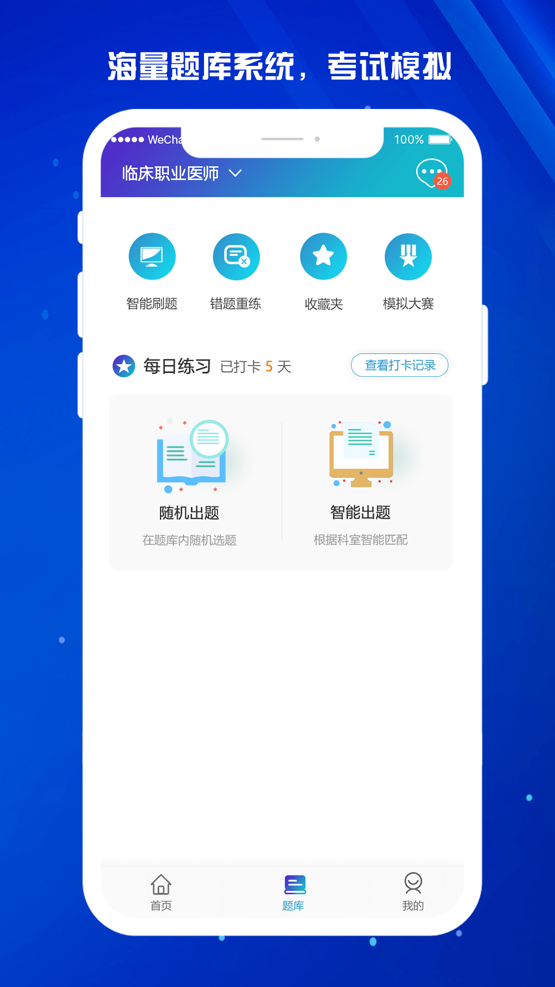 医东1