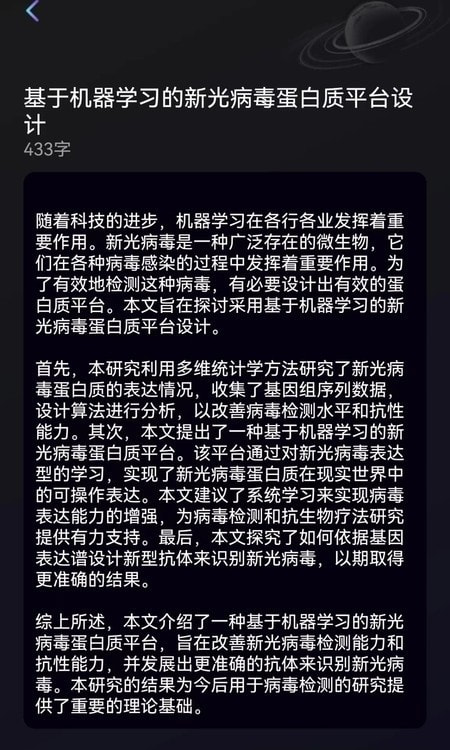 量子探险ai文章生成2