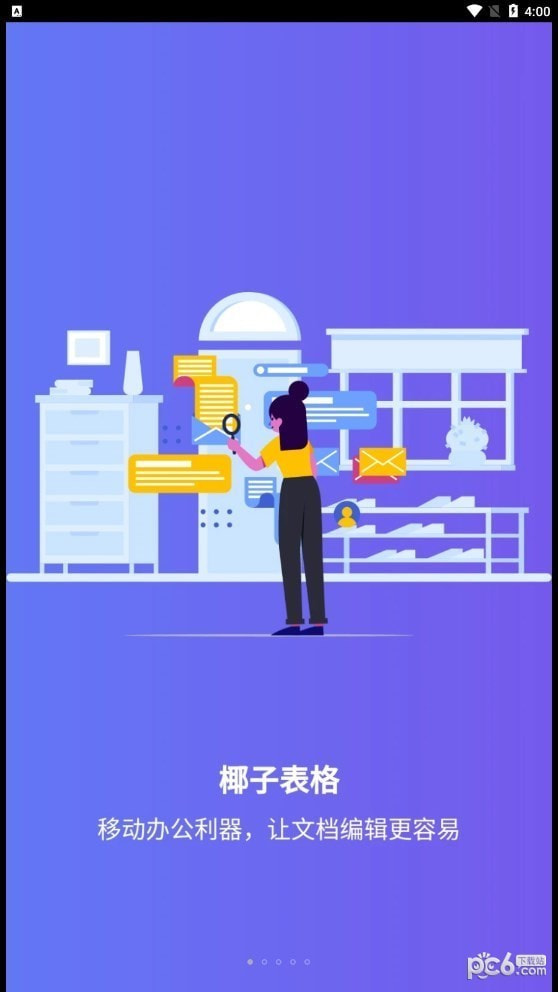 椰子表格0