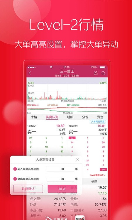东海证券东海通2