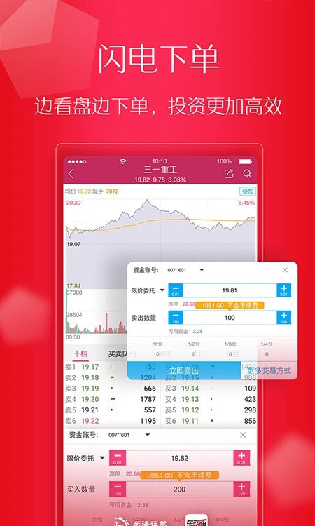 东海证券东海通0