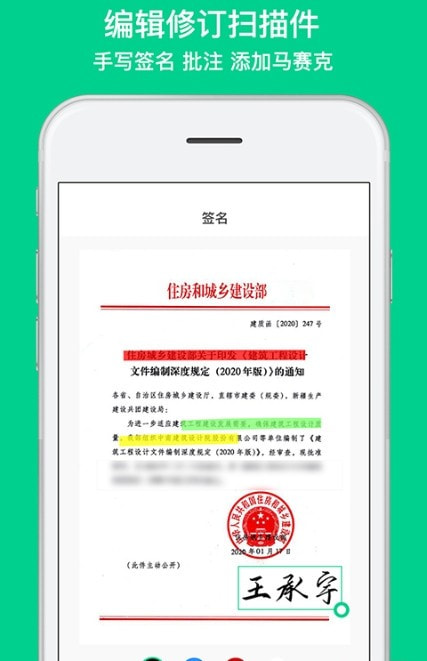 免费扫描2