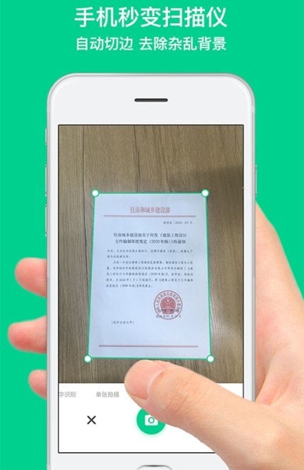 免费扫描1
