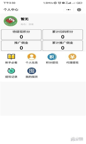 聚合码新手版2