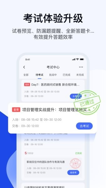 企学派1
