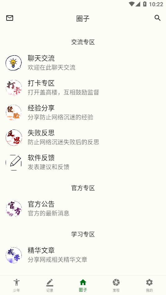 元气少年2