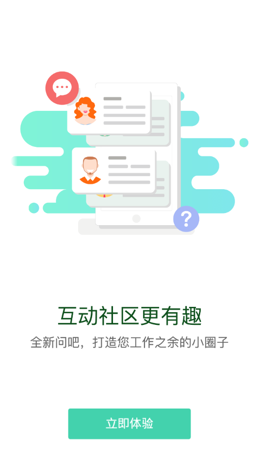 云端党校3