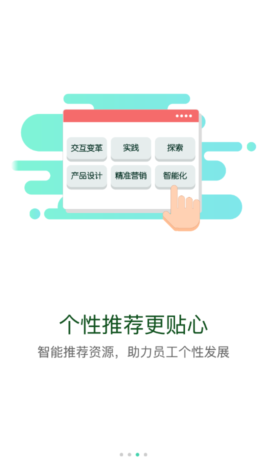 云端党校2