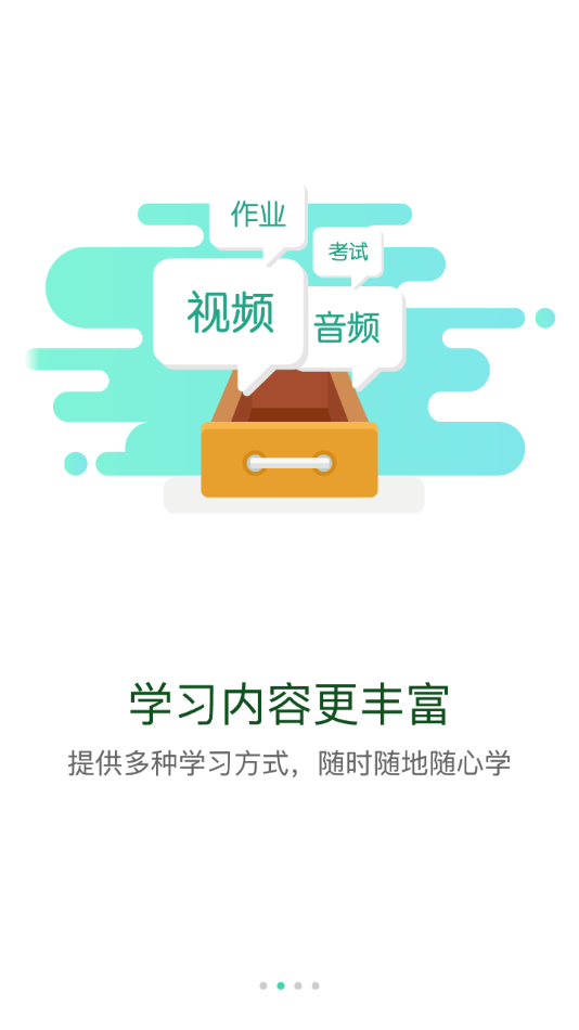 云端党校1