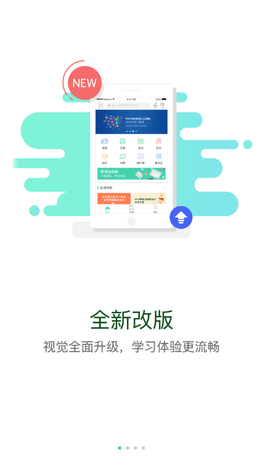 云端党校0