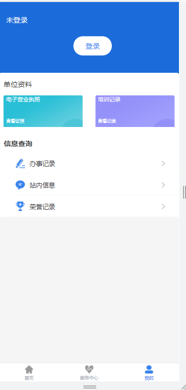苏服通2