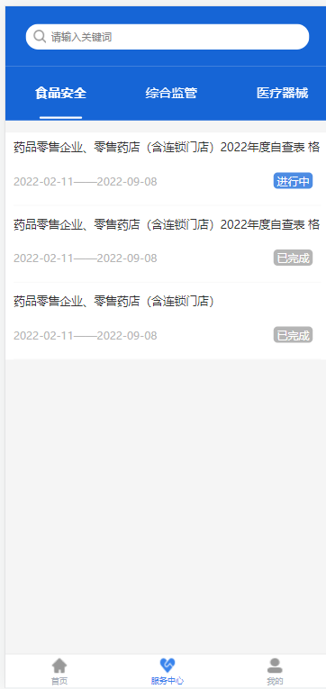 苏服通1