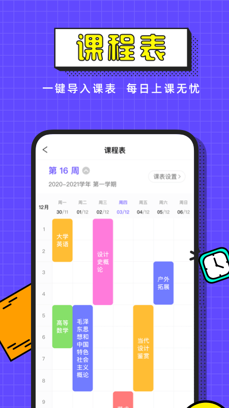 完美校园2