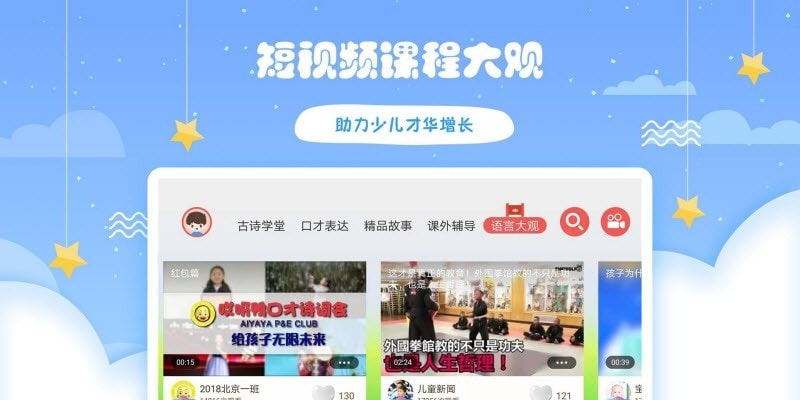 哎呀鸭诗词会1
