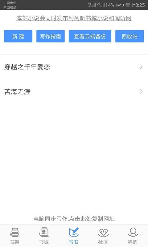 写书小说阅读app0