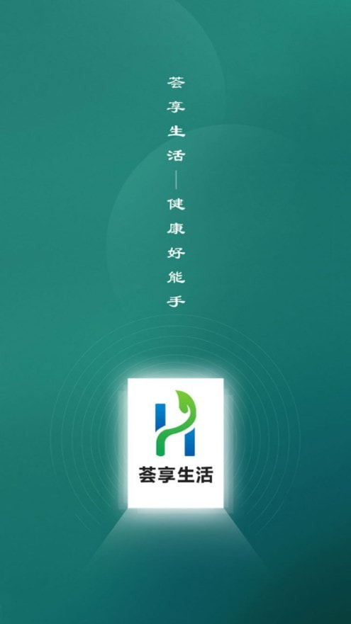 荟享生活平台0