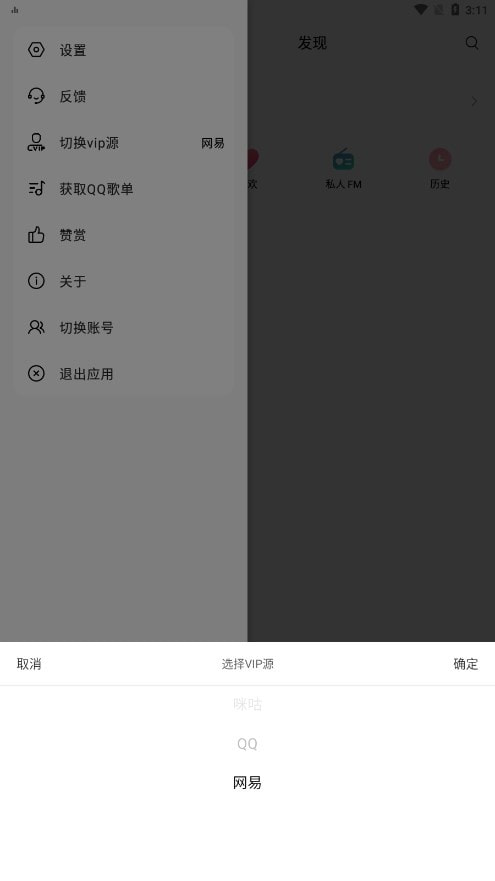 蜜獾音乐app下载1