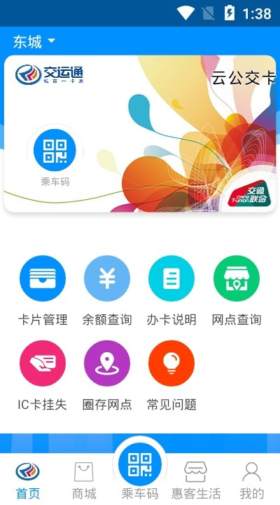 万州交运通2