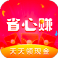 省心赚免费高级版