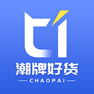 潮牌好货下载最新版本2023