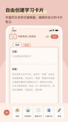 番茄记忆卡3