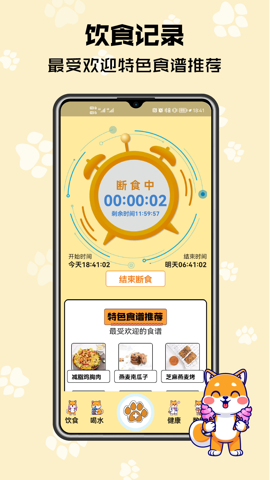 树莓健康4