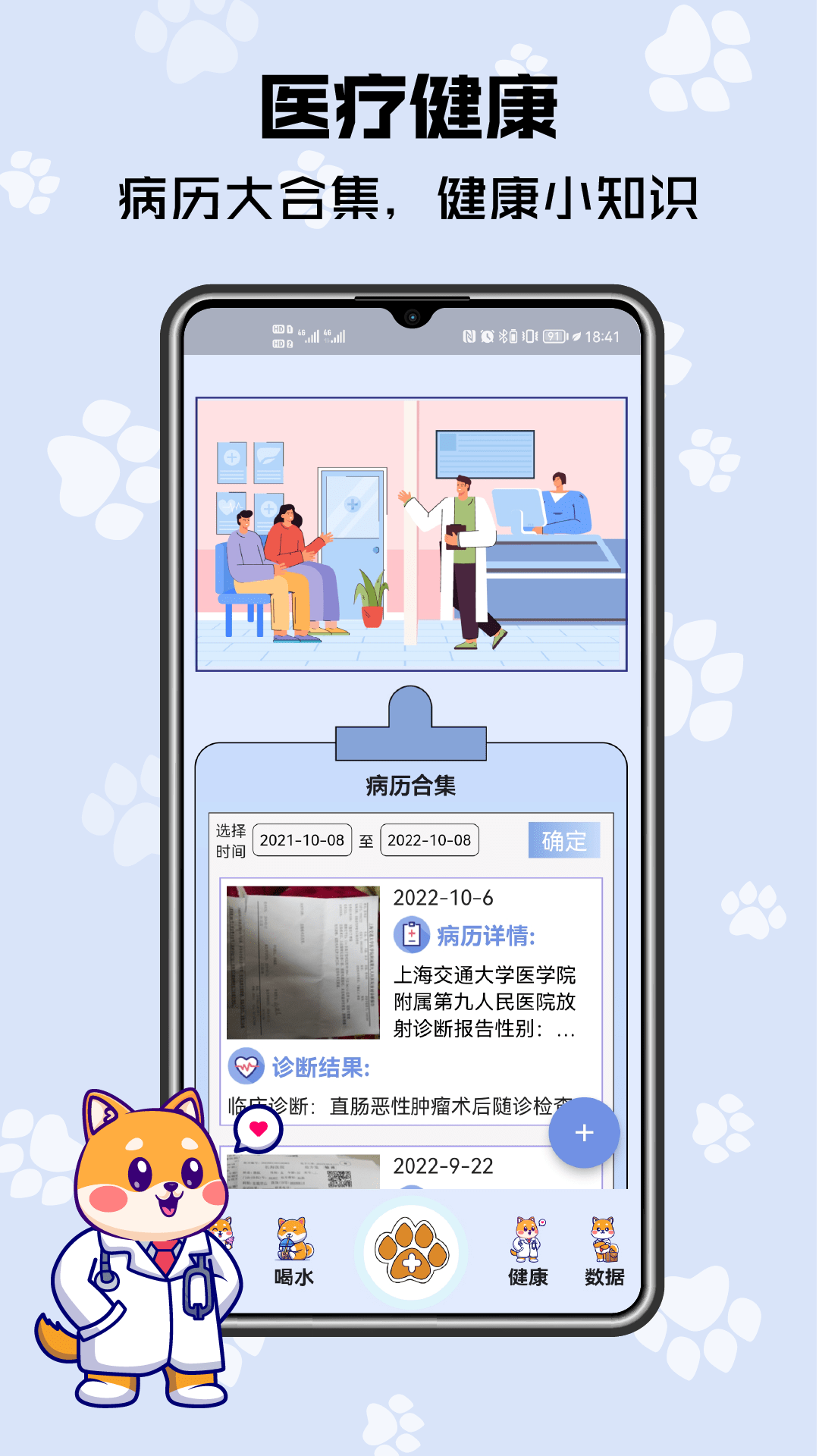 树莓健康3