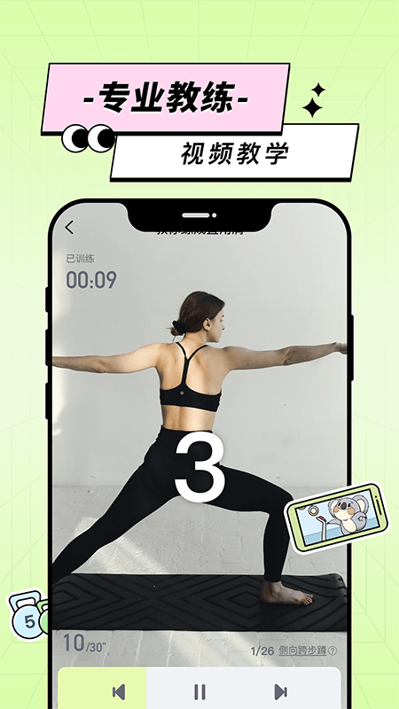 凹凸计划4