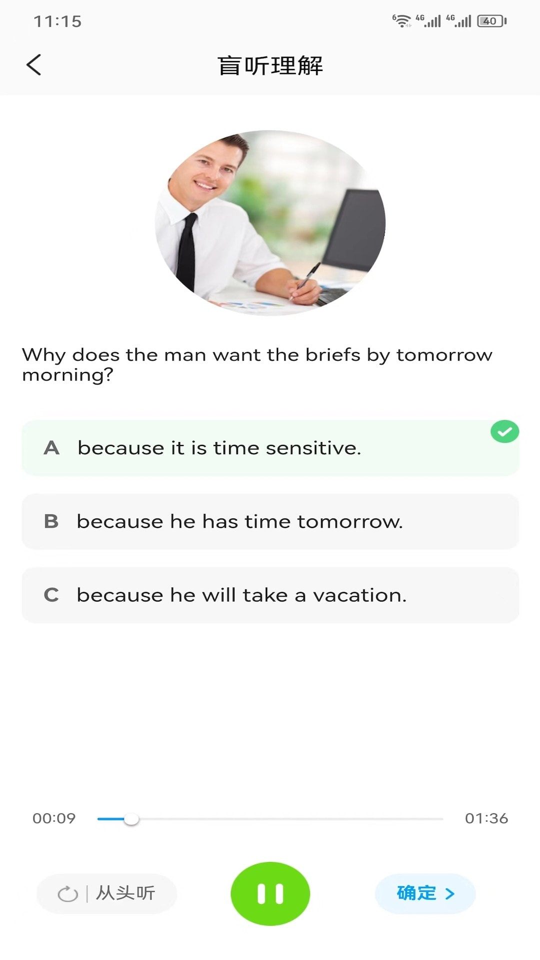 通途英语1