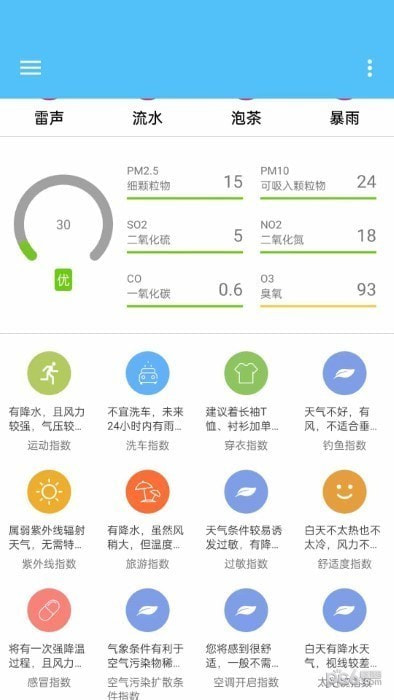 子墨天气0