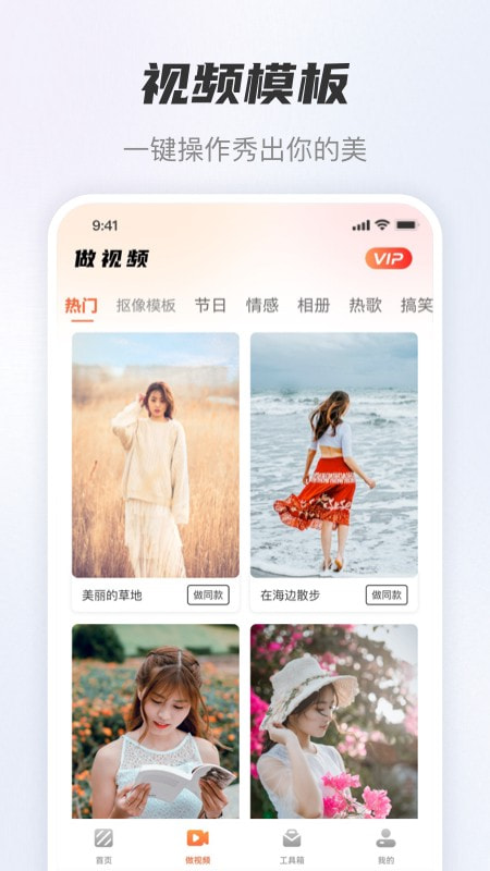 风云抠图2