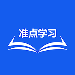 准点学习最新安卓免费版下载