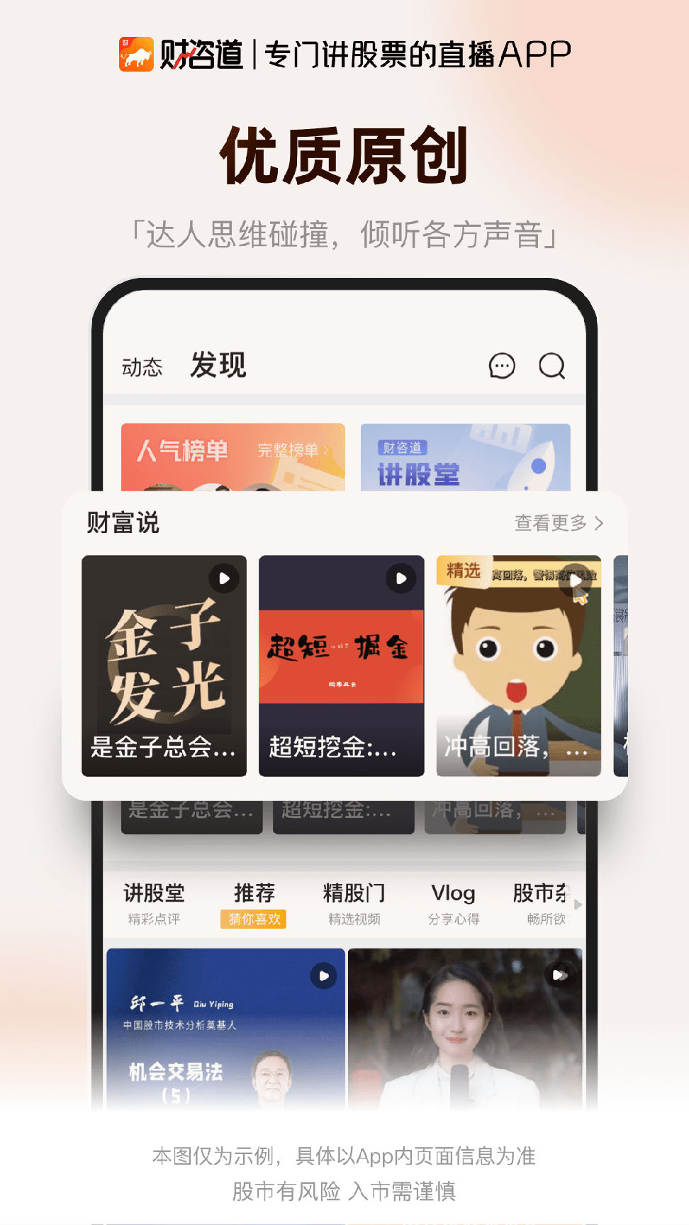 财咨道1