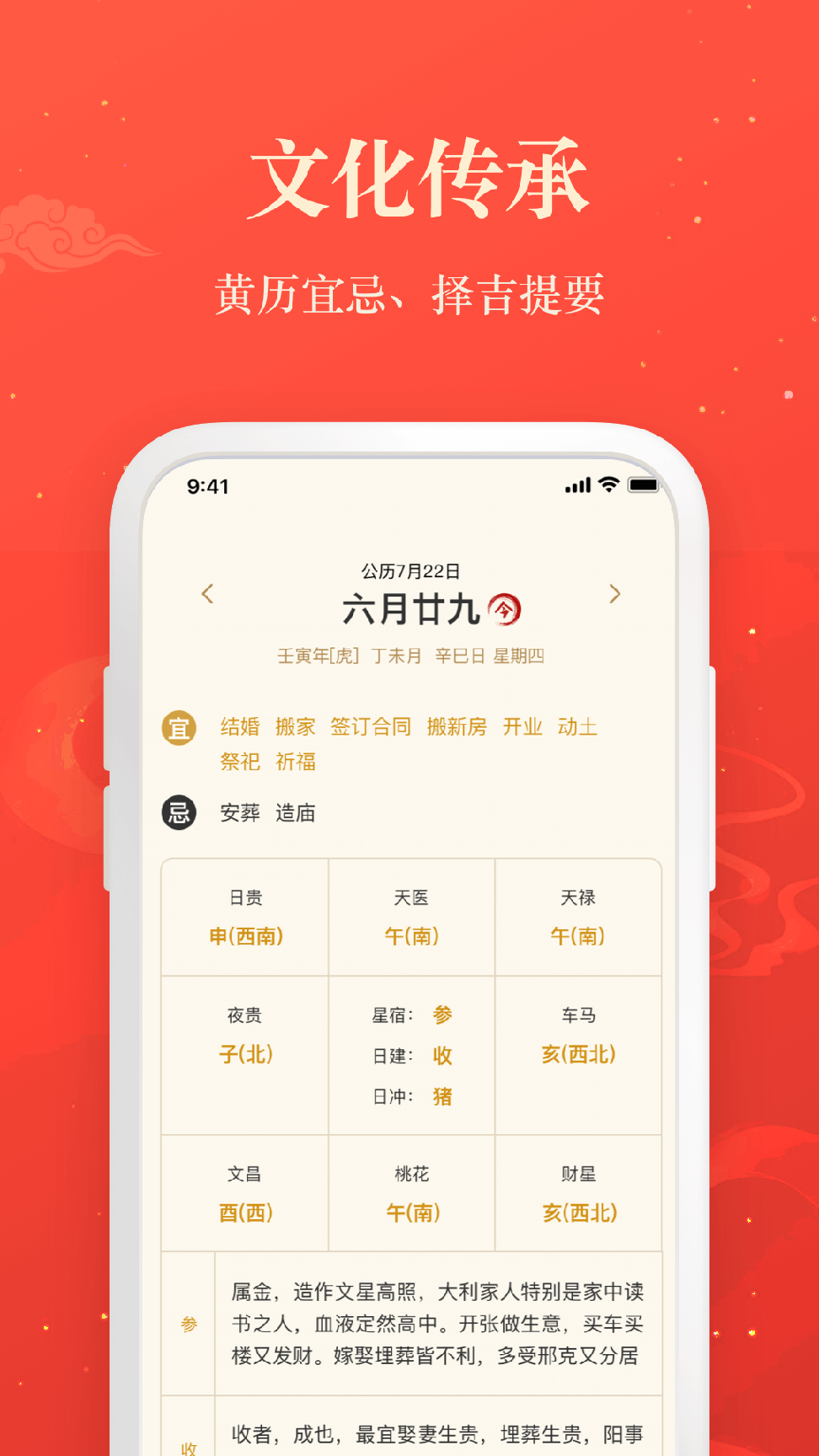 赢手气日历3
