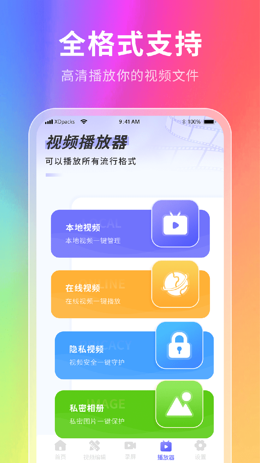 神奇壁纸3